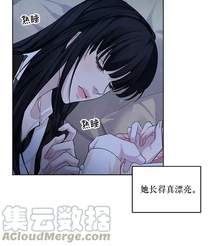 24.和她一起喝酒 第43页