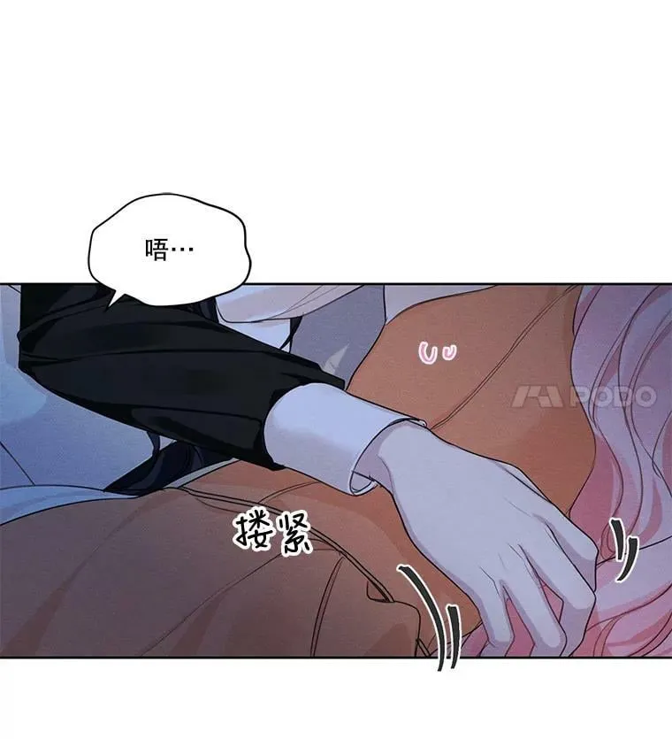 24.和她一起喝酒 第44页