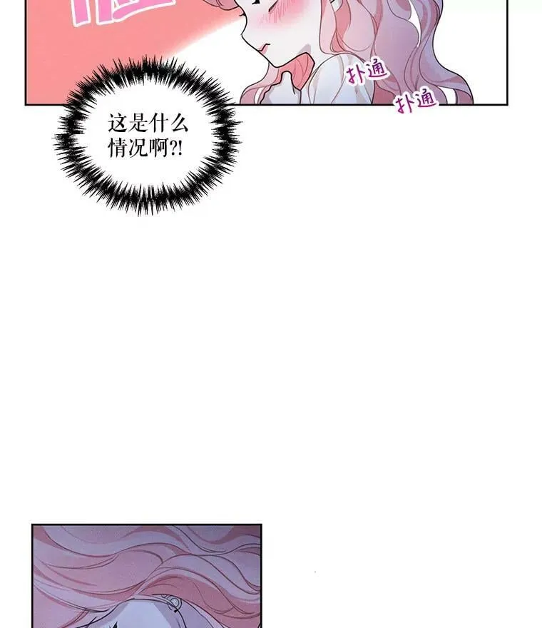 24.和她一起喝酒 第47页