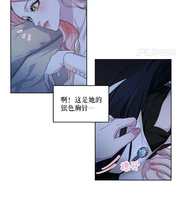24.和她一起喝酒 第48页
