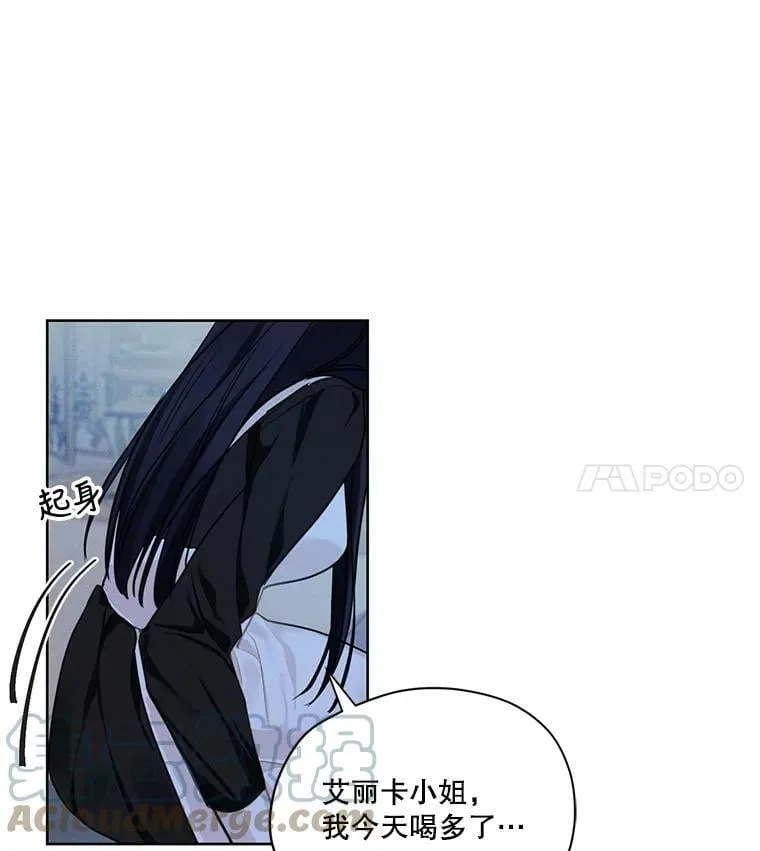 24.和她一起喝酒 第52页