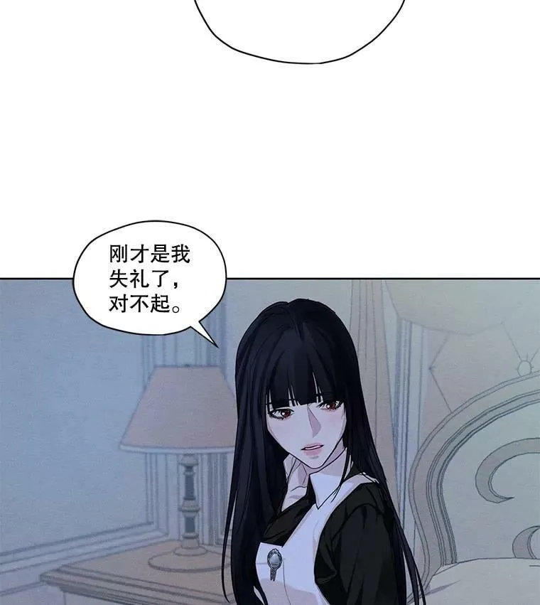 24.和她一起喝酒 第53页