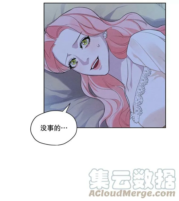24.和她一起喝酒 第55页