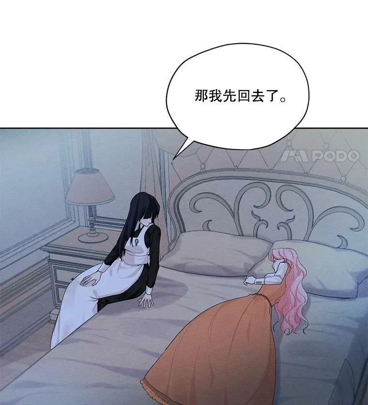 24.和她一起喝酒 第56页