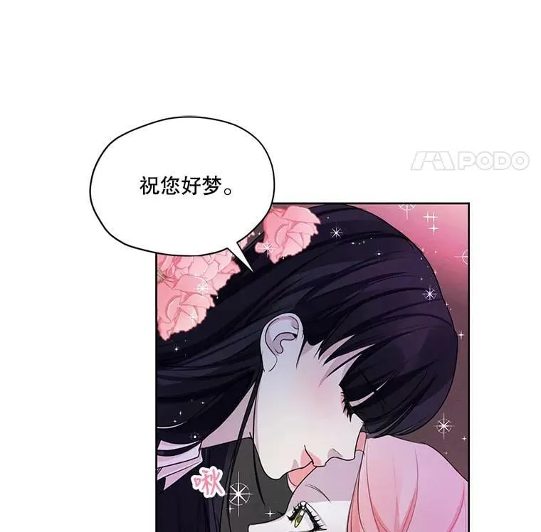 24.和她一起喝酒 第60页