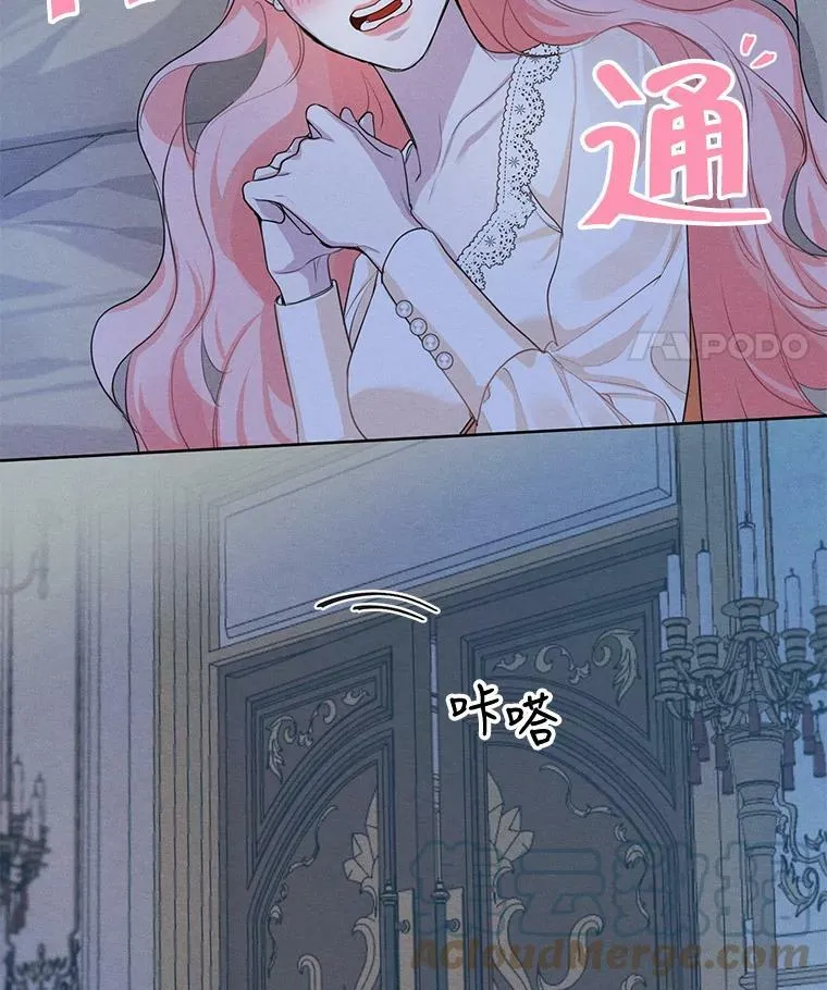 24.和她一起喝酒 第64页