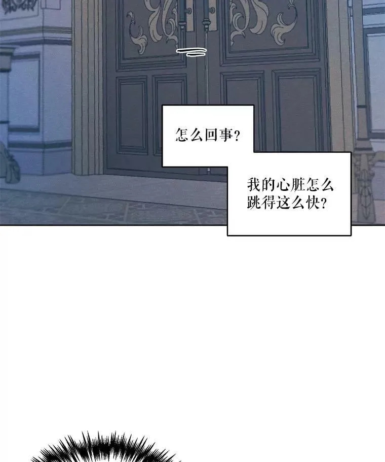 24.和她一起喝酒 第65页