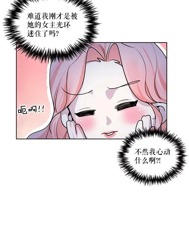24.和她一起喝酒 第66页