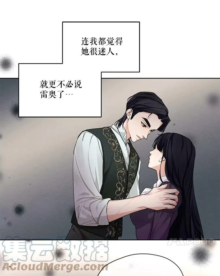 24.和她一起喝酒 第67页