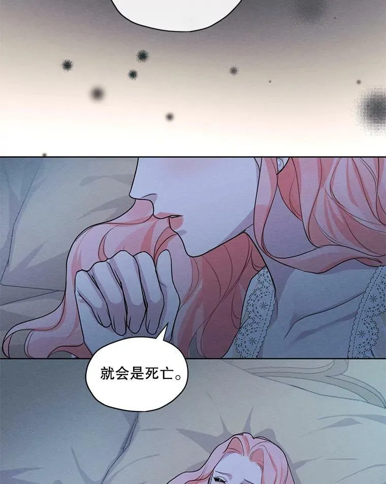 24.和她一起喝酒 第69页