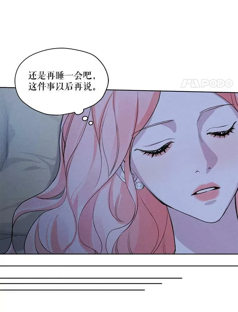24.和她一起喝酒 第71页