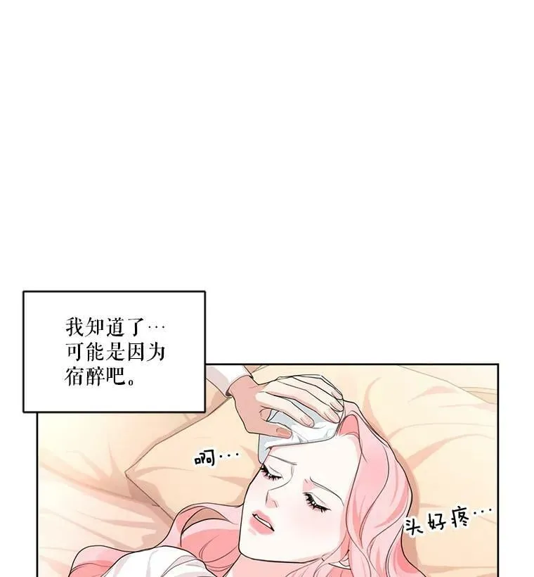 24.和她一起喝酒 第75页