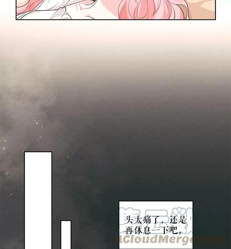 24.和她一起喝酒 第76页