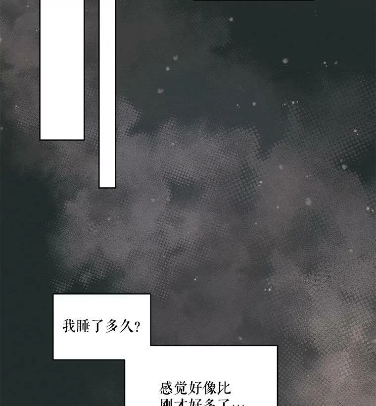 24.和她一起喝酒 第77页