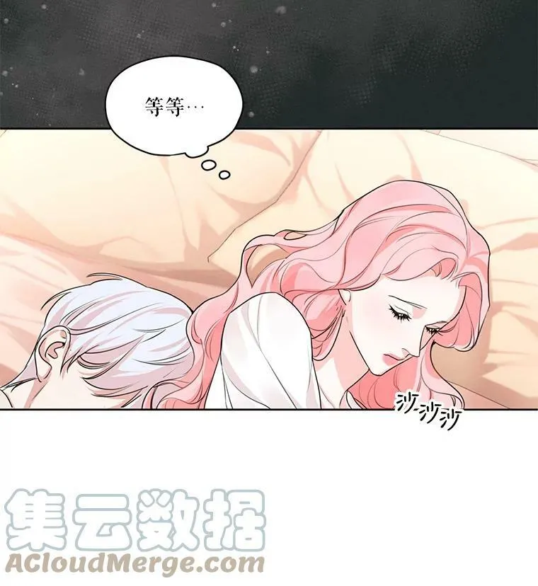 24.和她一起喝酒 第79页