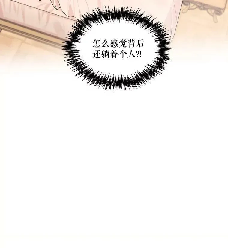24.和她一起喝酒 第81页