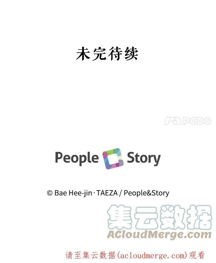 24.和她一起喝酒 第82页