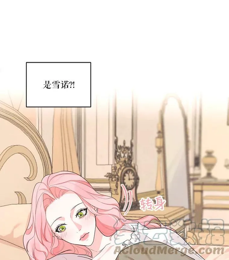 25.你是怎么进来的？ 第4页
