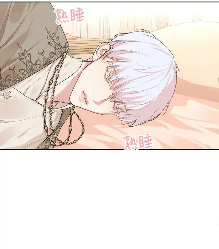 25.你是怎么进来的？ 第6页