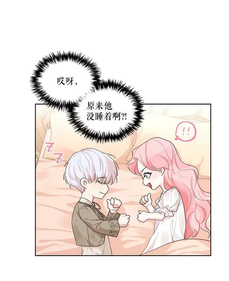 25.你是怎么进来的？ 第11页