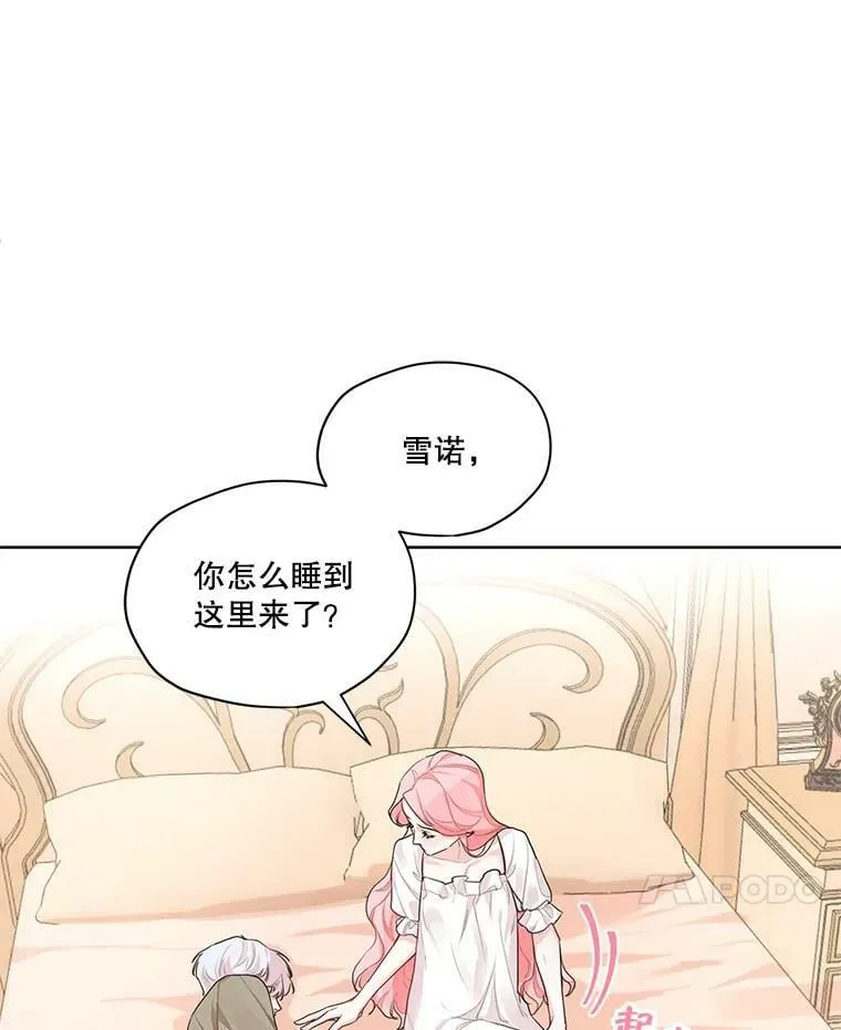 25.你是怎么进来的？ 第12页