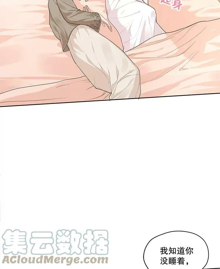 25.你是怎么进来的？ 第13页