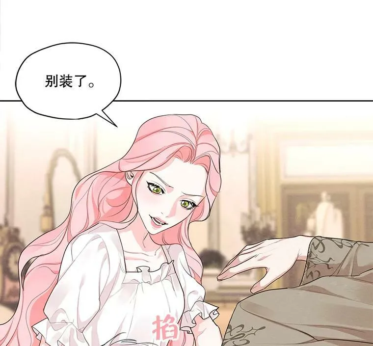 25.你是怎么进来的？ 第15页