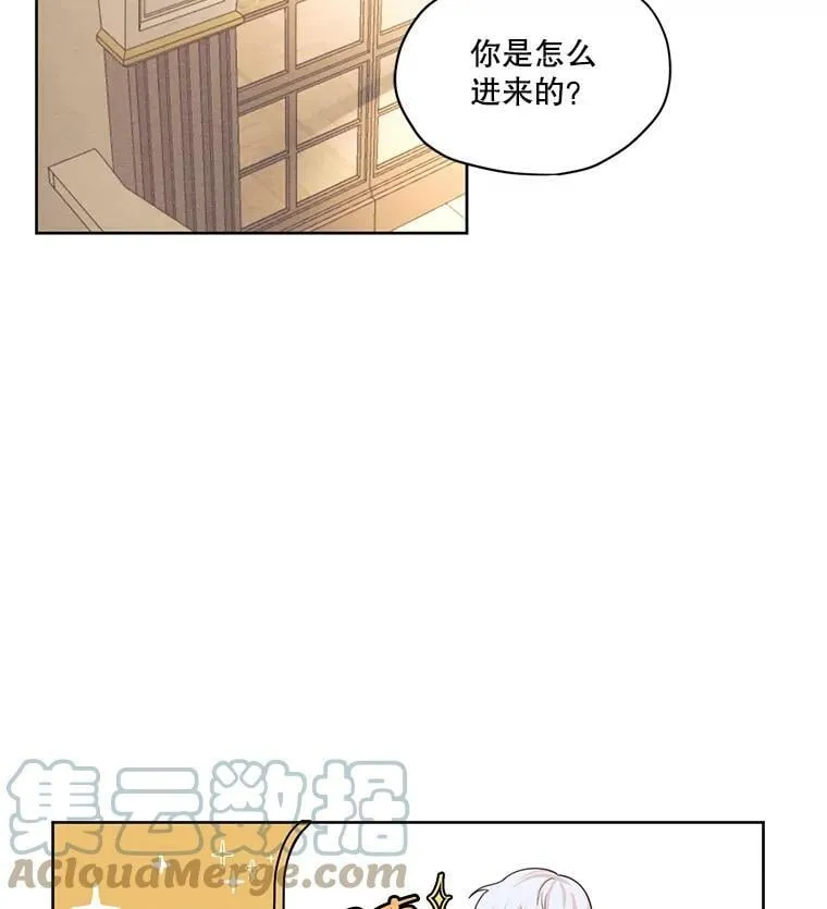25.你是怎么进来的？ 第19页