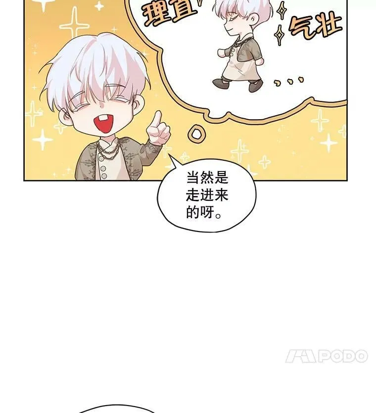 25.你是怎么进来的？ 第20页