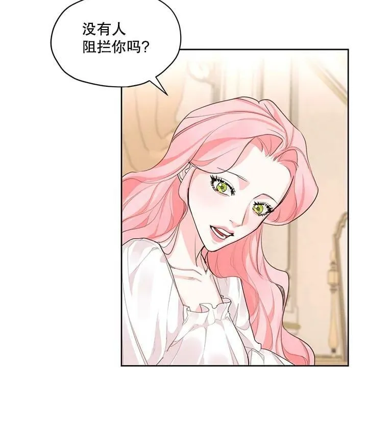 25.你是怎么进来的？ 第21页
