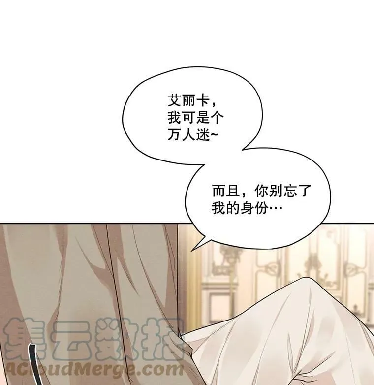 25.你是怎么进来的？ 第22页