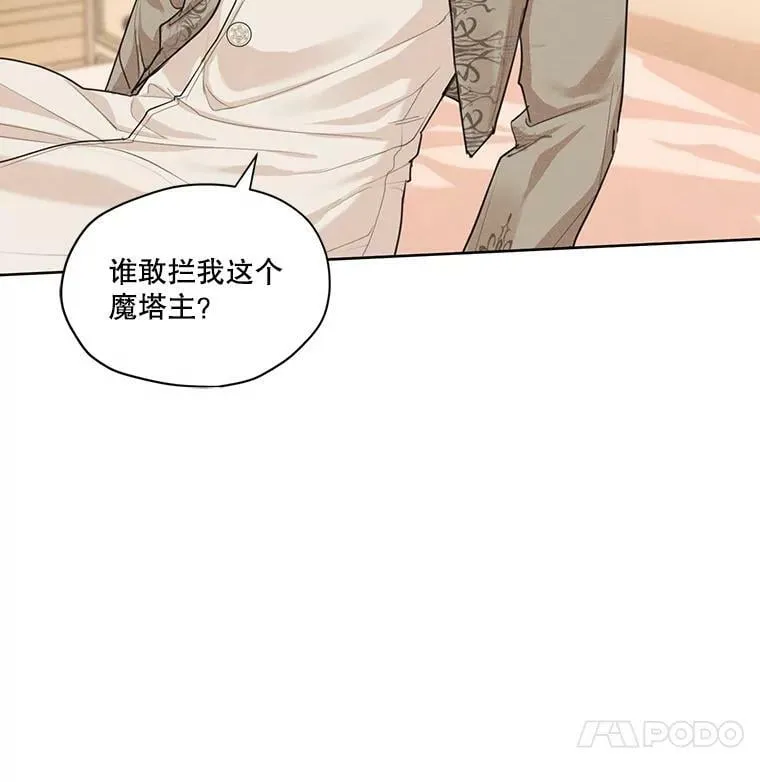 25.你是怎么进来的？ 第24页