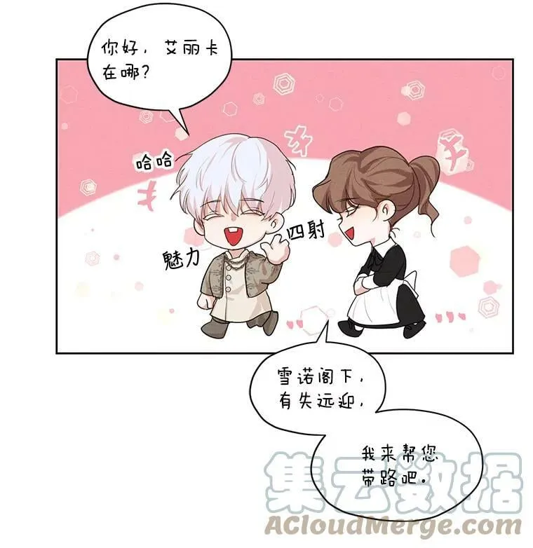 25.你是怎么进来的？ 第25页