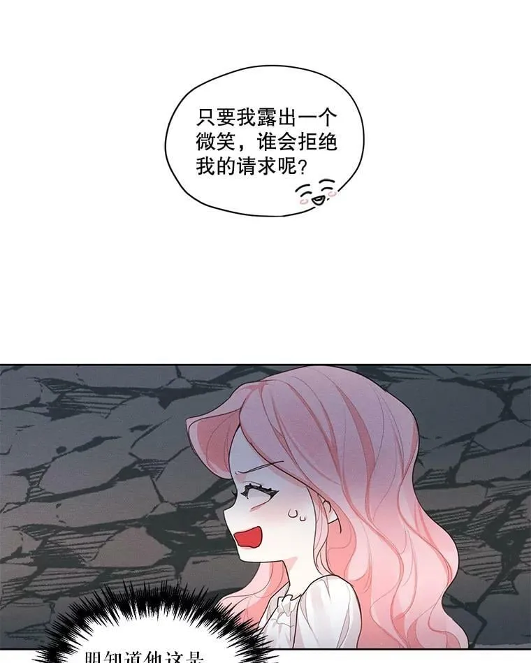 25.你是怎么进来的？ 第26页