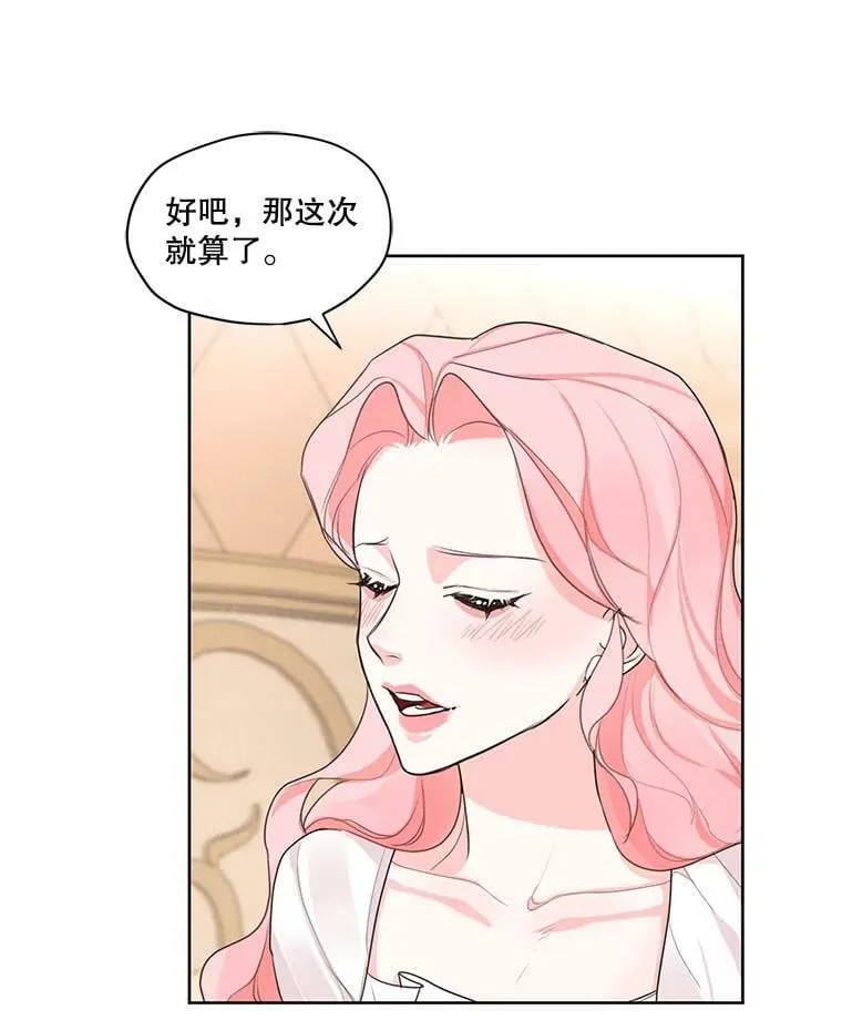 25.你是怎么进来的？ 第30页