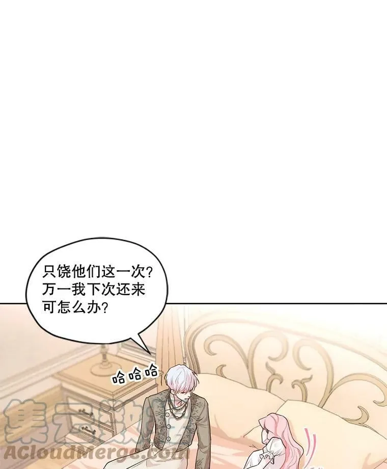25.你是怎么进来的？ 第31页