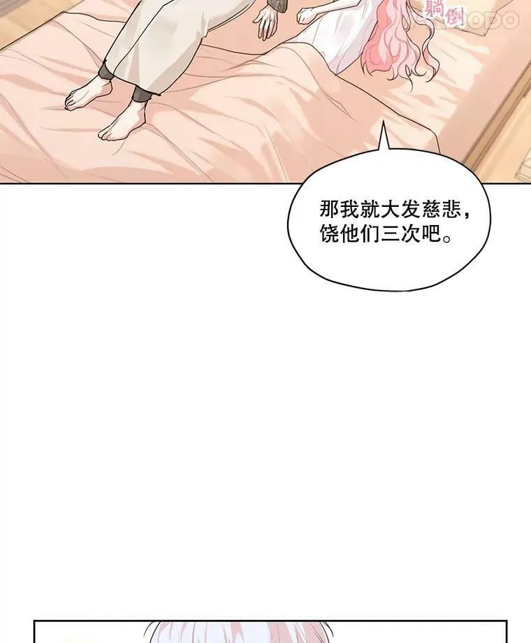 25.你是怎么进来的？ 第32页