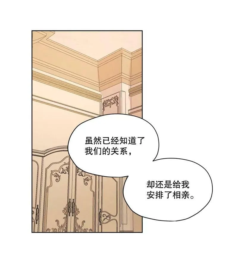 25.你是怎么进来的？ 第41页