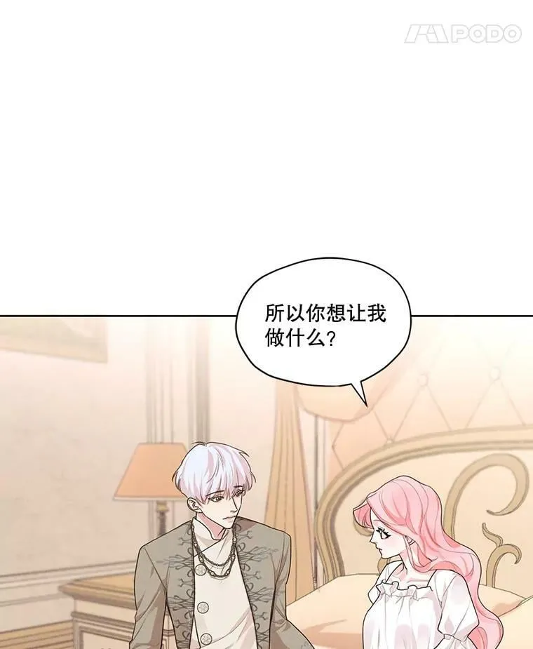 25.你是怎么进来的？ 第42页