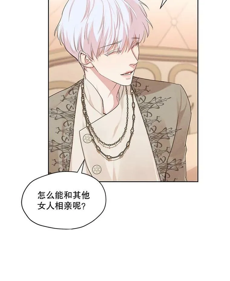 25.你是怎么进来的？ 第44页