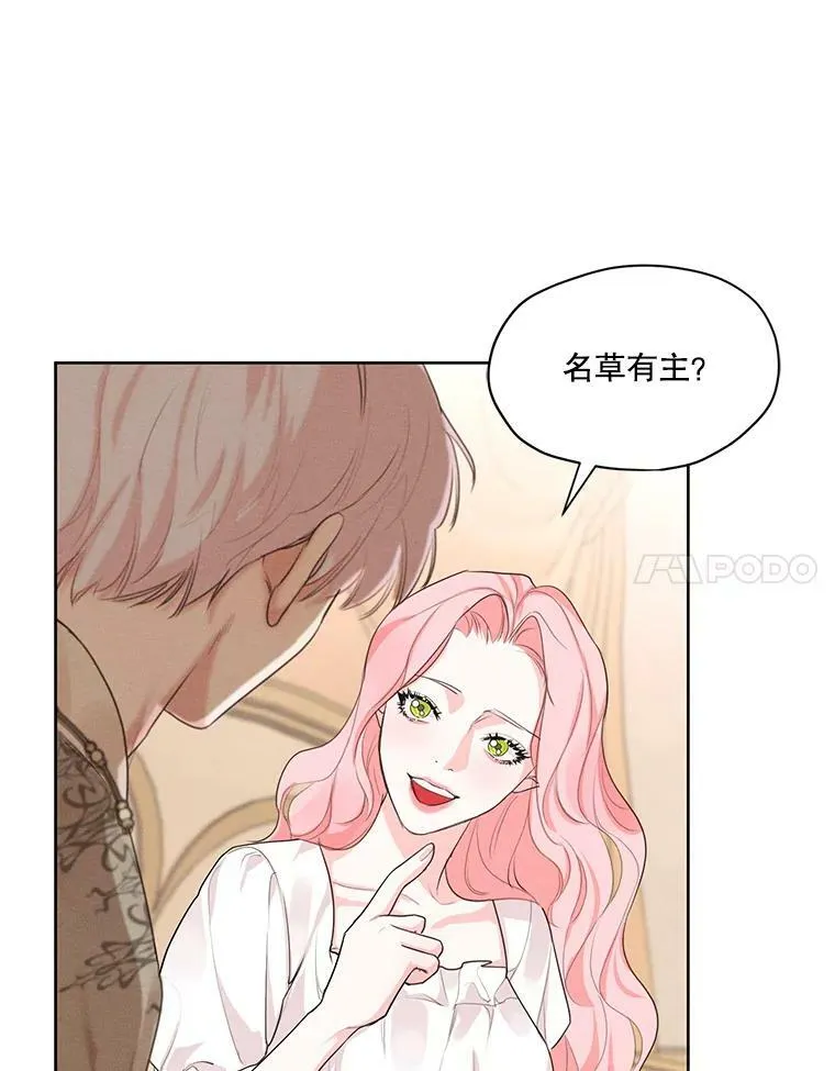 25.你是怎么进来的？ 第45页