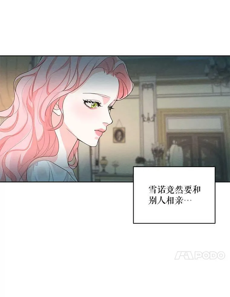 25.你是怎么进来的？ 第48页