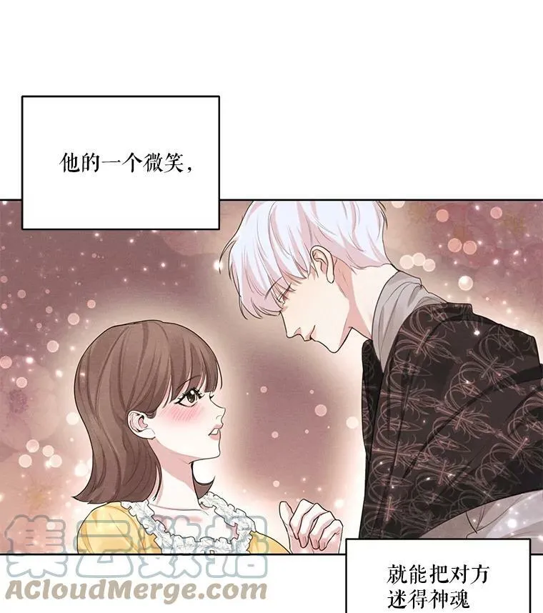 25.你是怎么进来的？ 第49页