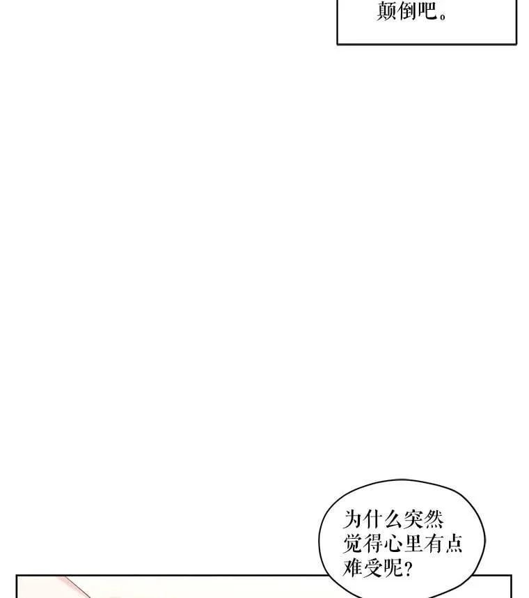 25.你是怎么进来的？ 第50页