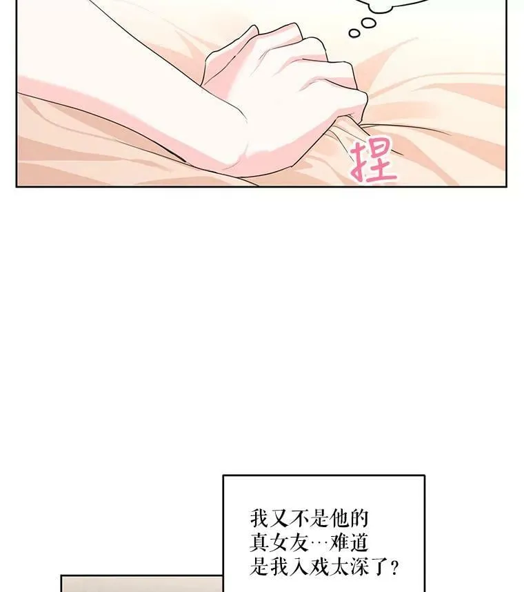 25.你是怎么进来的？ 第51页