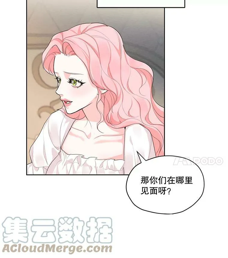 25.你是怎么进来的？ 第52页