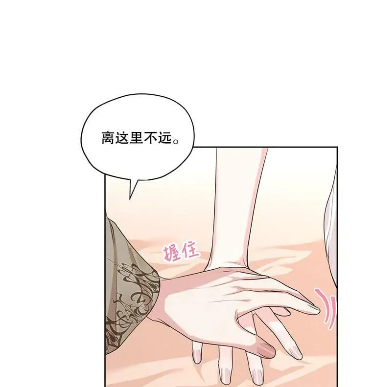 25.你是怎么进来的？ 第53页