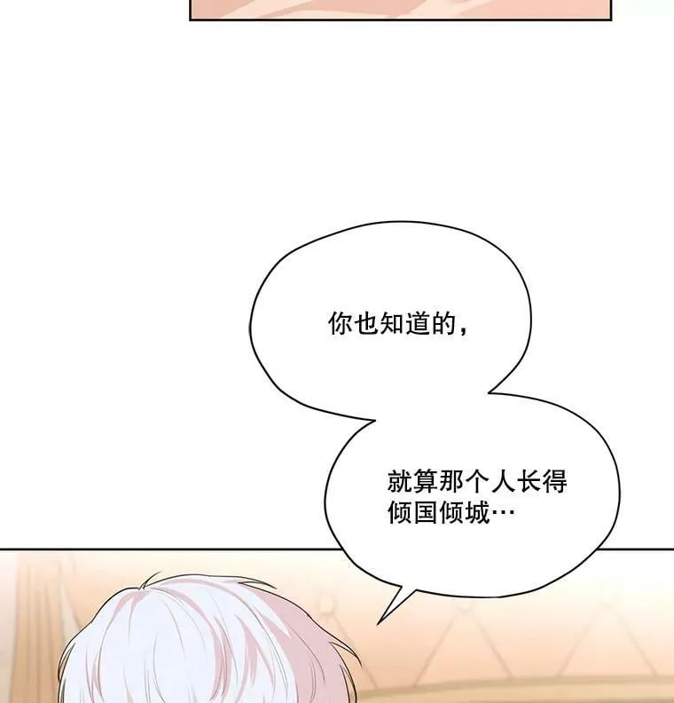 25.你是怎么进来的？ 第54页