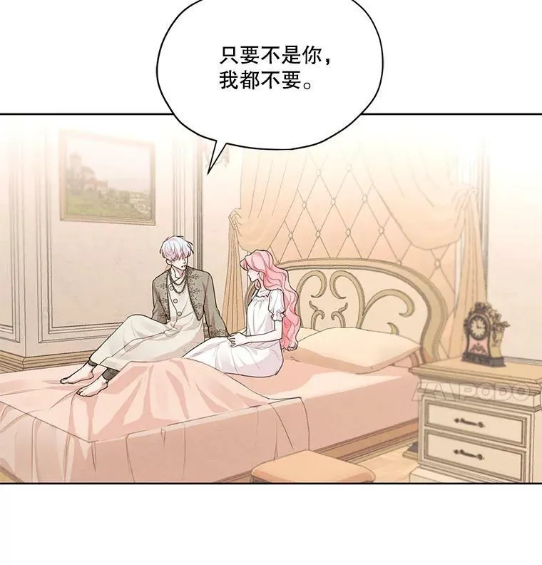 25.你是怎么进来的？ 第56页