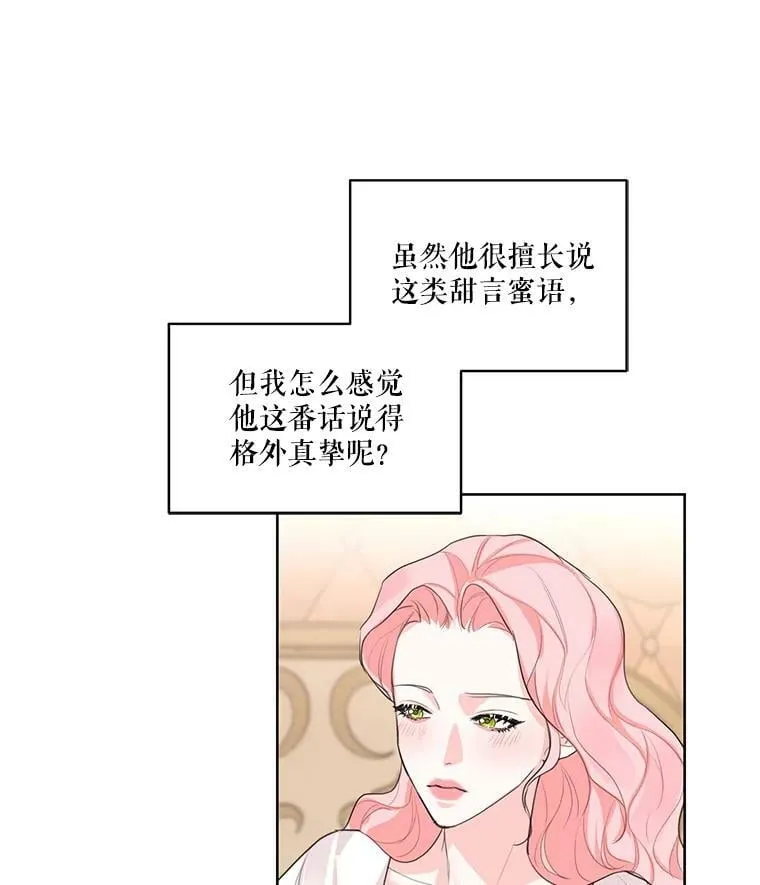25.你是怎么进来的？ 第57页